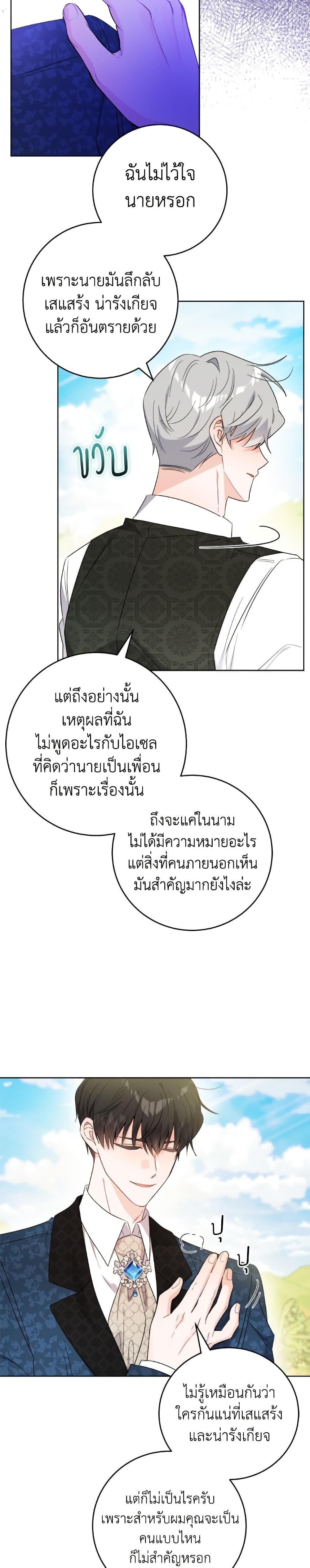 Manga-lc-com อ่านมังงะ อ่านการ์ตูน ออนไลน์ ฟรี The Male Lead is in Charge of the Successor ตอนที่ 1 2 3 4 5 6 7 8 9 10 11 12 13 14 ฟรี ไม่มีโฆษณา Manga-lc - อ่าน มังงะ อ่าน การ์ตูน ออนไลน์ อ่านมังงะ ฟรี
