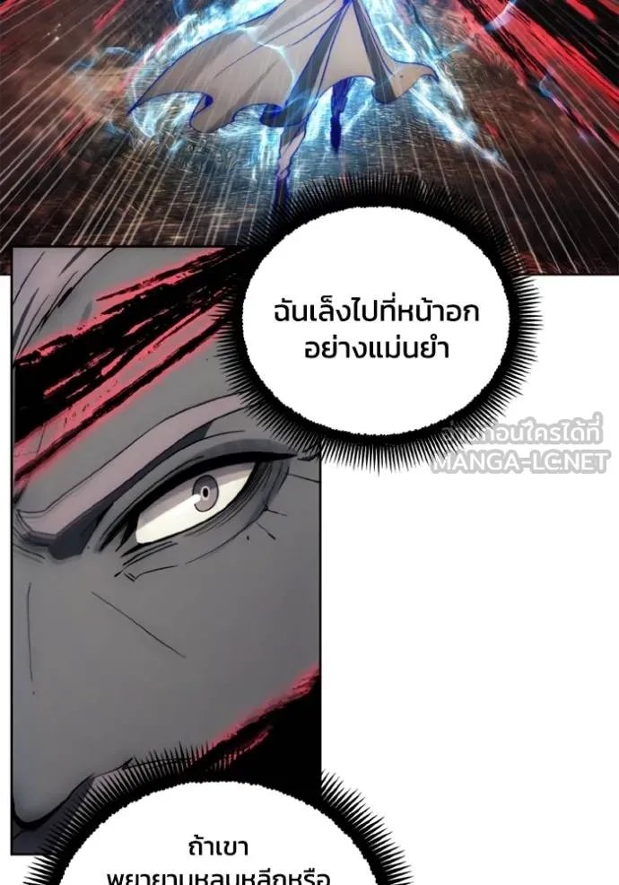 ศึกชิงบัลลังก์เทพเจ้ ตอนที่ 142 รูปที่ 57