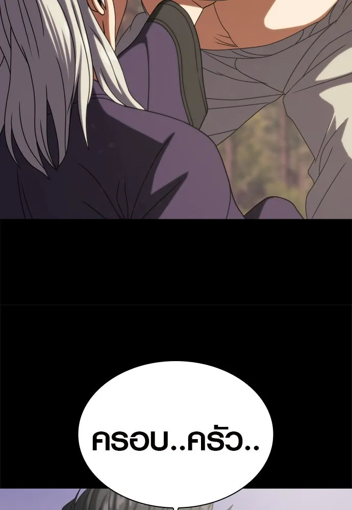 นักรบแช่แข็ง ตอนที่ 31 รูปที่ 35