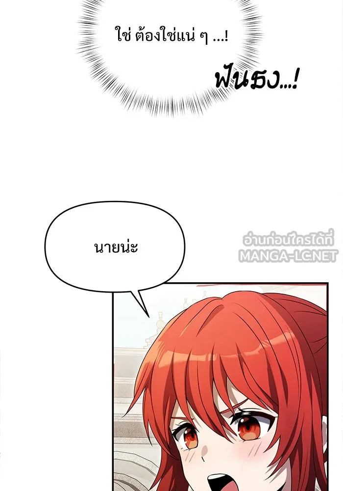 อัศวินดำล่าท้าเวลา ตอนที่ 5 รูปที่ 66