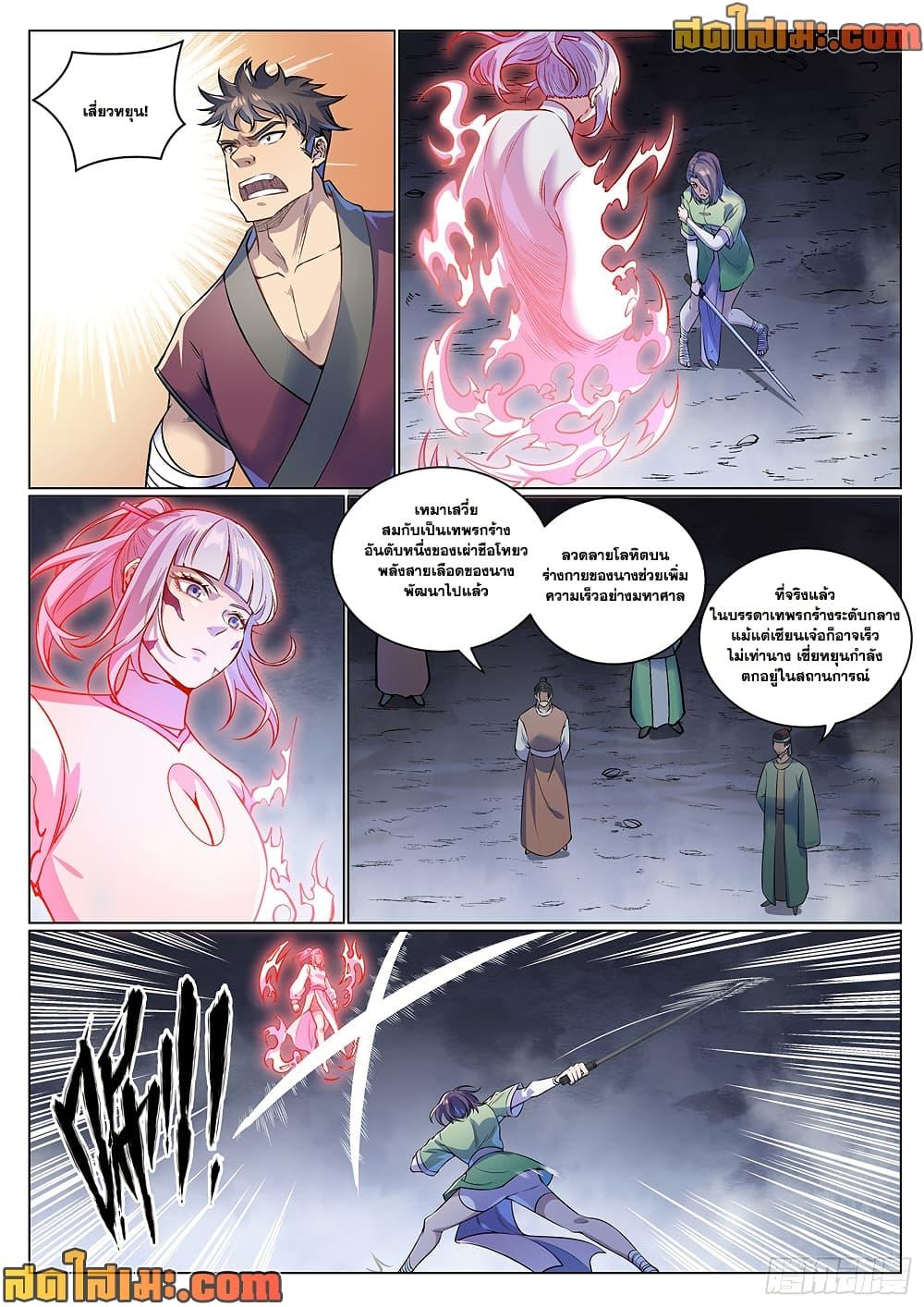 Manga-lc-com อ่านมังงะ อ่านการ์ตูน ออนไลน์ ฟรี Bailian Chengshen ตอนที่ 1 2 3 4 5 6 7 8 9 10 11 12 13 14 ฟรี ไม่มีโฆษณา Manga-lc - อ่าน มังงะ อ่าน การ์ตูน ออนไลน์ อ่านมังงะ ฟรี