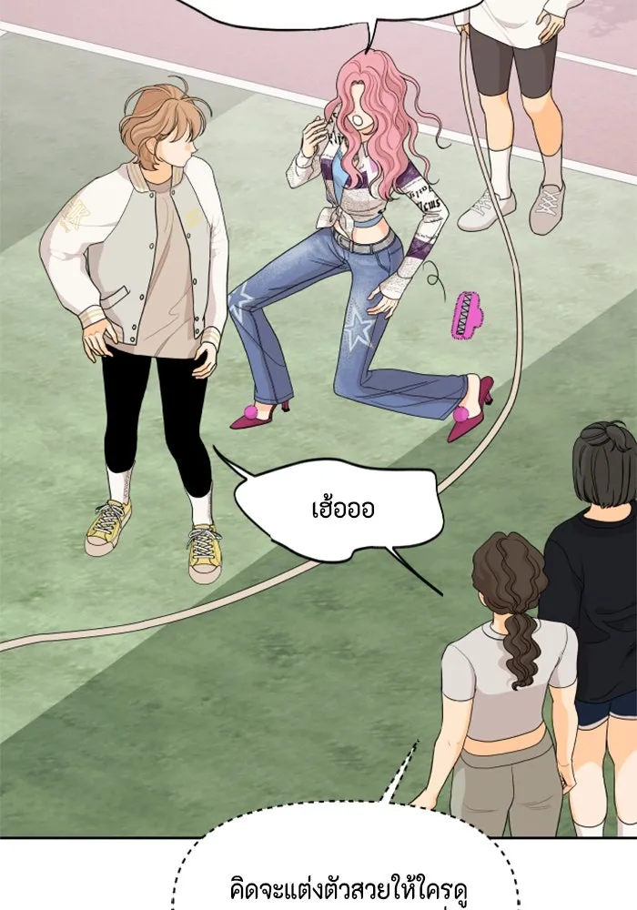 จริง ๆ แล้ว โอบารัมน่ะ… ตอนที่ 71 รูปที่ 20