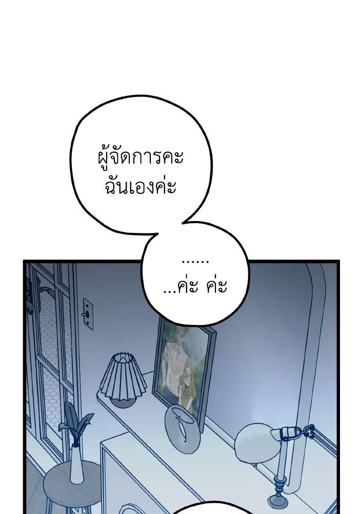 รักนี้ไม่มีรีไซเคิล ตอนที่ 72 รูปที่ 94