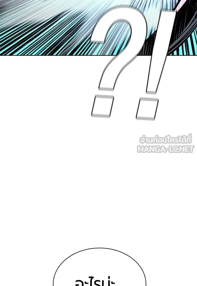 Jungle Juice ตอนที่ 151 รูปที่ 151