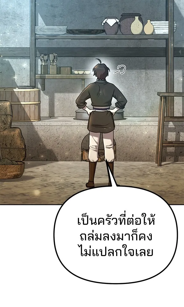 พอแล้วขันที อยากมีเจ้าโลก ตอนที่ 3 รูปที่ 74