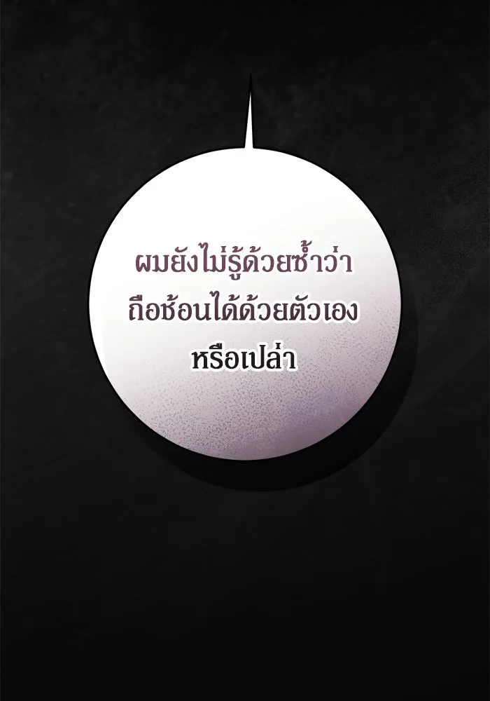เบื้องหลังรอยยิ้มของเจ้าหญิง ตอนที่ 75 รูปที่ 146
