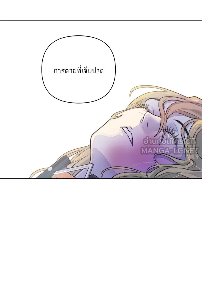 เปย์นี้เพื่อนาย My Sugar Baby ตอนที่ 30 ปีศาจแฝงอยู่ในรายละเอียด รูปที่ 84