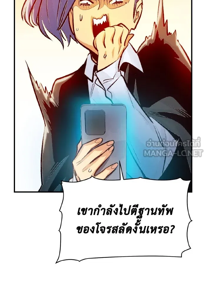 The Lone Necromancer ตอนที่ 105 รูปที่ 60