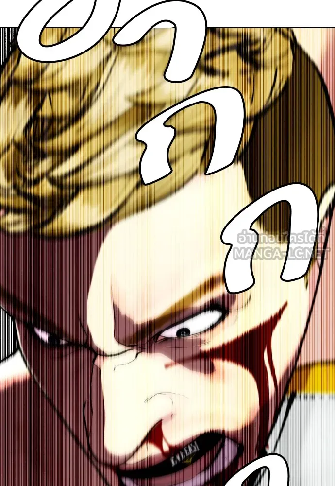 หมาหัวเน่าเก๋าเกินไป ตอนที่ 83 รูปที่ 6