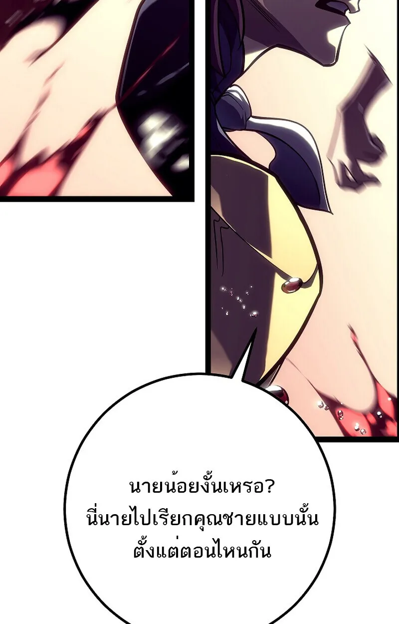 Regressing as the Reincarnated Bastard of the Sword Clan ตอนที่ ตอนที่ 53 รูปที่ 11