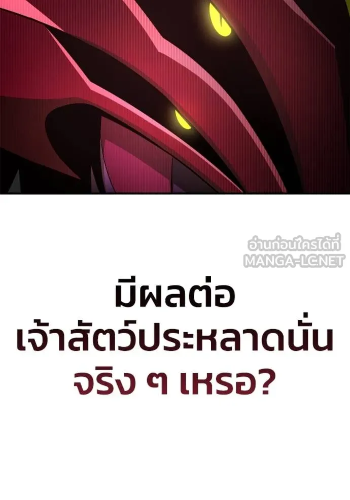 เกมของยอดมนุษย์ ตอนที่ 145 รูปที่ 69