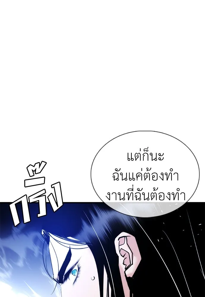 สุภาพบุรุษสูทดำ ตอนที่ 29 รูปที่ 31
