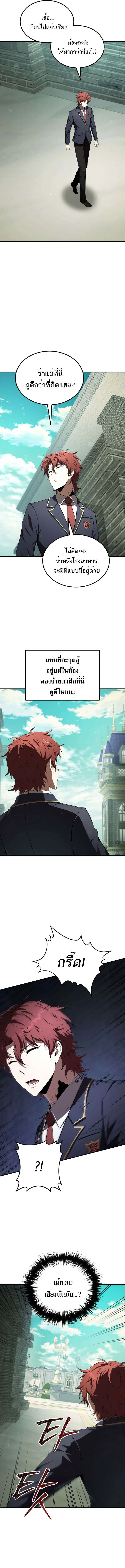 The Fox-Eyed Villain of the Demon Academy เปล_ยนชะตาวายร_ายแห_งสถาบ_นป_ศาจ ตอนที่ ตอนที่ 27 รูปที่ 15