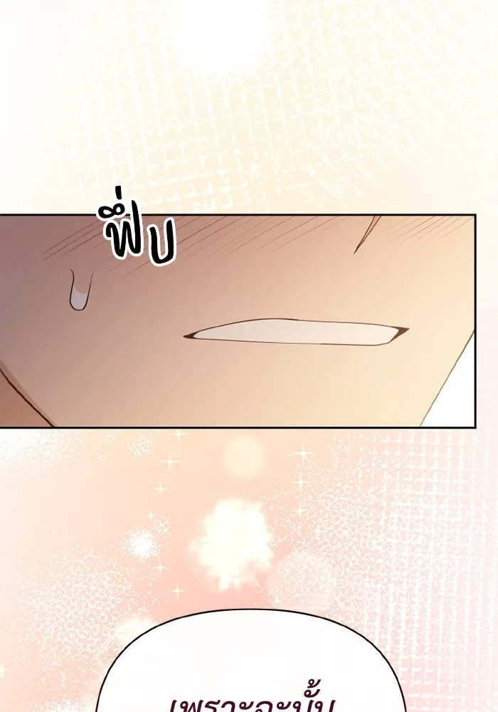 อยู่ดี ๆ ก็มีนางเอกนิยายเป็นเพื่อนบ้าน ตอนที่ 77 รูปที่ 2