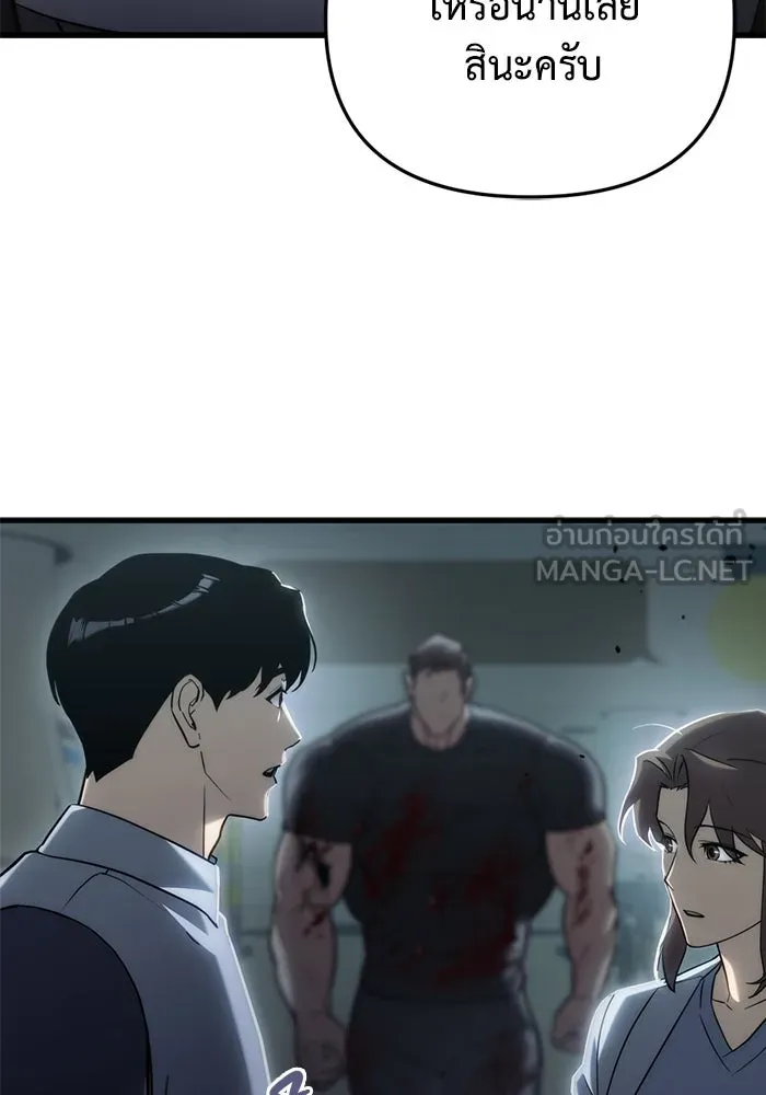 โกดังลับหลังโลกแตก ตอนที่ 15 รูปที่ 15
