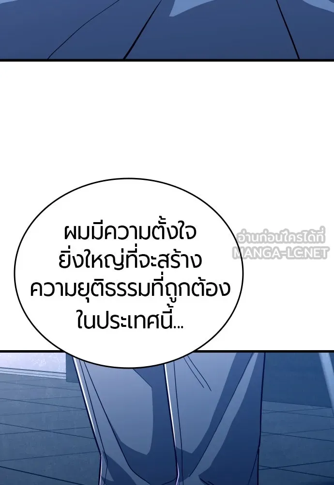 มือพิพากษา ตอนที่ 1 รูปที่ 312