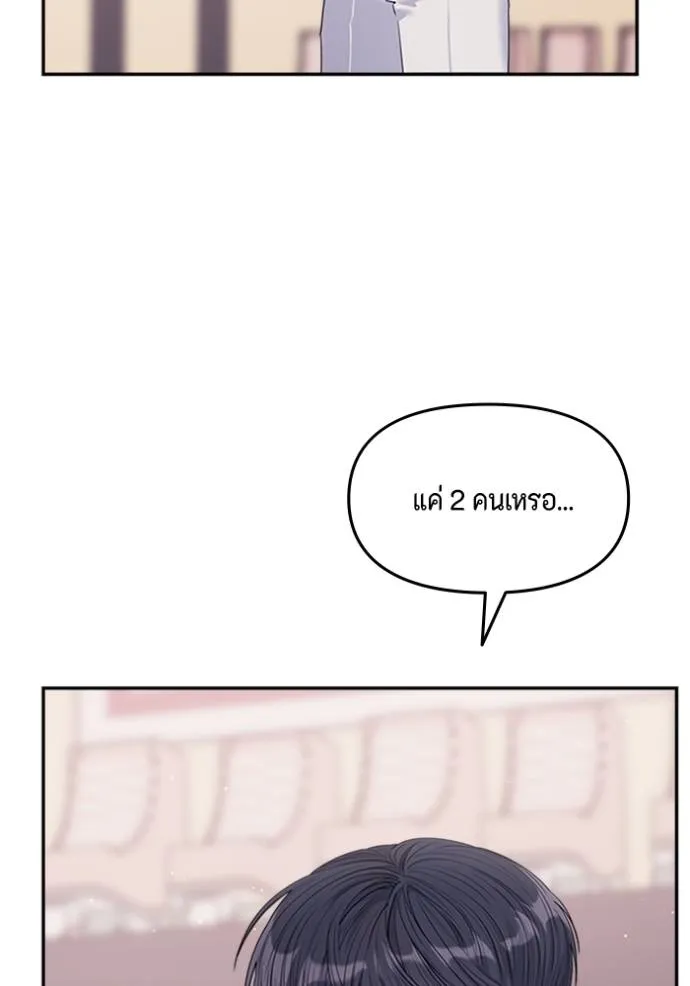 couple breaker ตอนที่ 76 รูปที่ 67