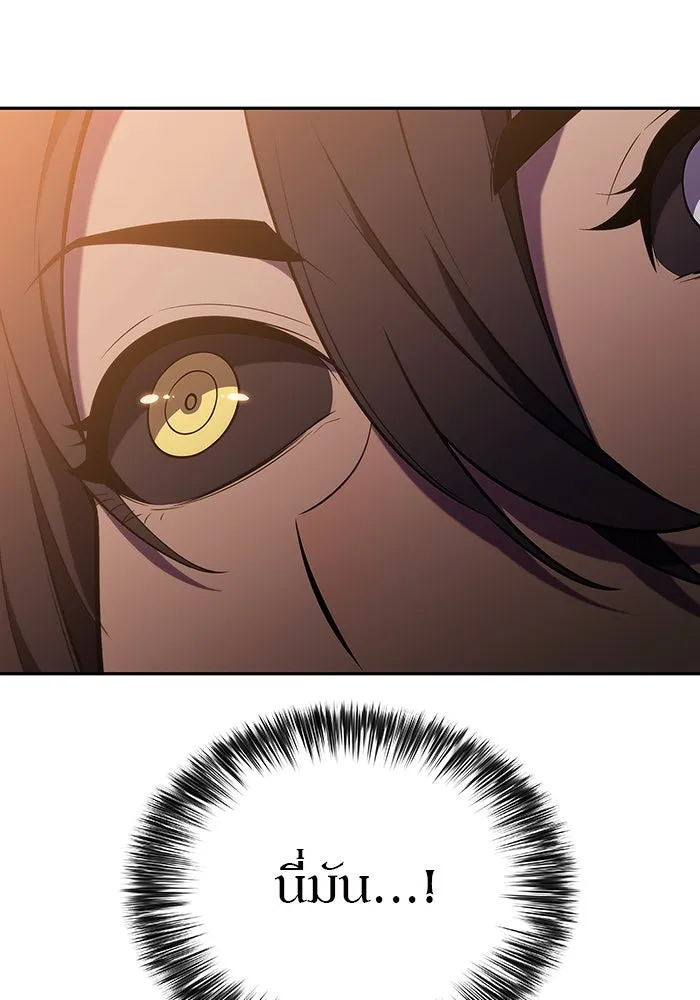 ผู้เล่นหน้าใหม่เลเวลแมกซ์ ตอนที่ 115 การเปลี่ยนอาชีพของรอยัลเพลเยอ รูปที่ 103