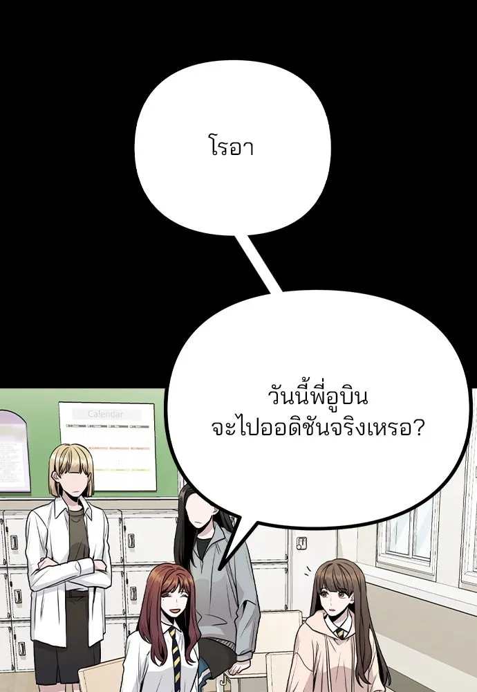 รักผิดแผน ตอนที่ 14 รูปที่ 31