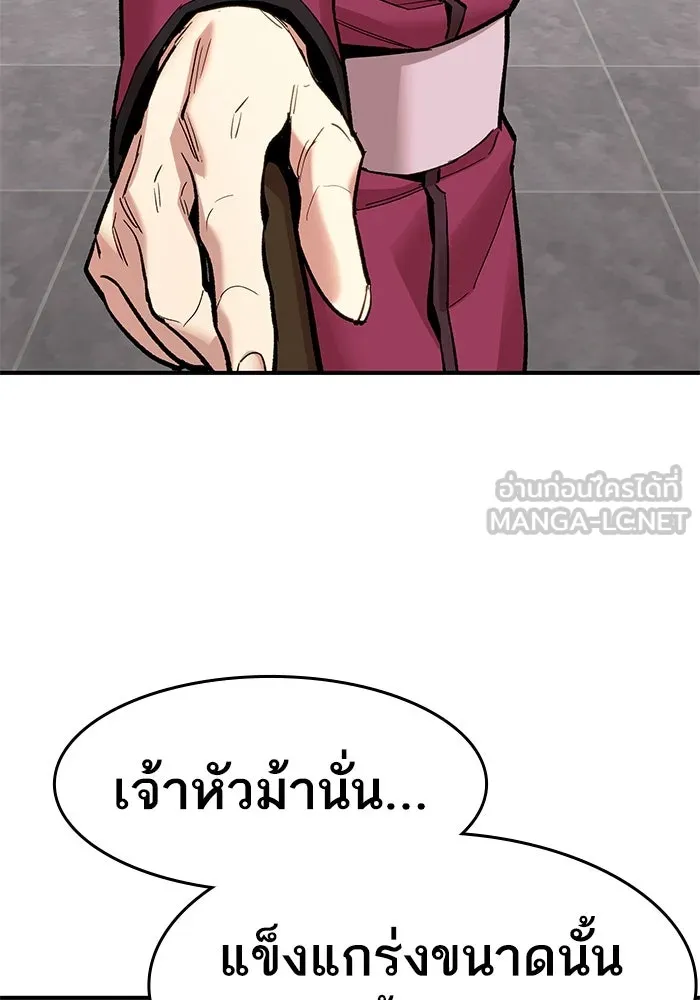 ยอดคนเลเวลทะลุ ตอนที่ 16 ฟรอซน่าเรด (2) รูปที่ 45