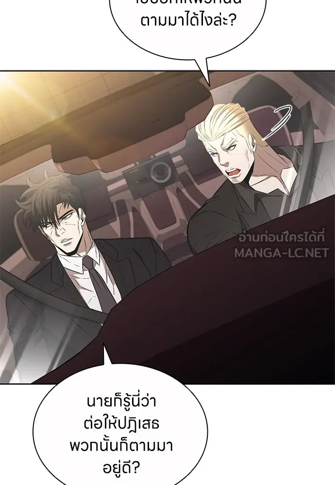 อัยการสายโหด ตอนที่ 39 รูปที่ 51