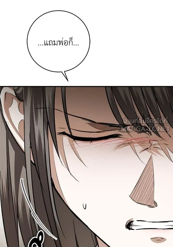 ยามหมาป่าทมิฬ ตอนที่ 77 รูปที่ 51