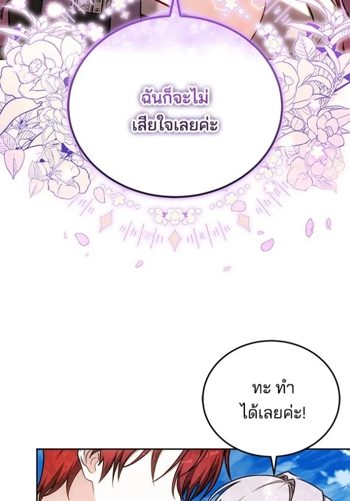 เจ้าสาวอัคนีดำ ตอนที่ 67 รูปที่ 19