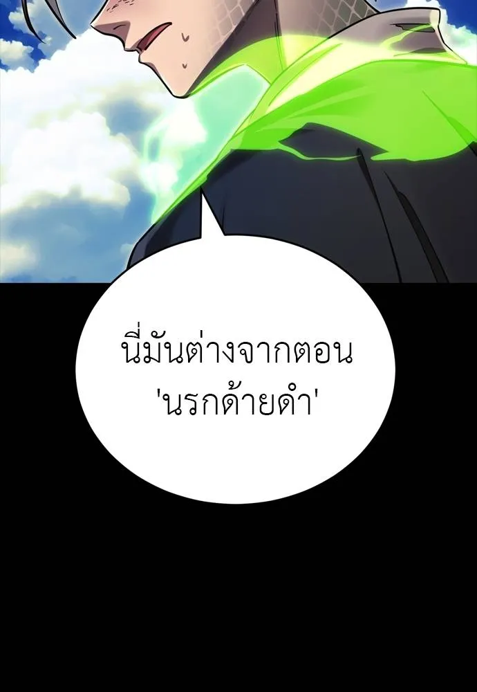 ยมราชลงทัณฑ์ ตอนที่ 52 รูปที่ 64