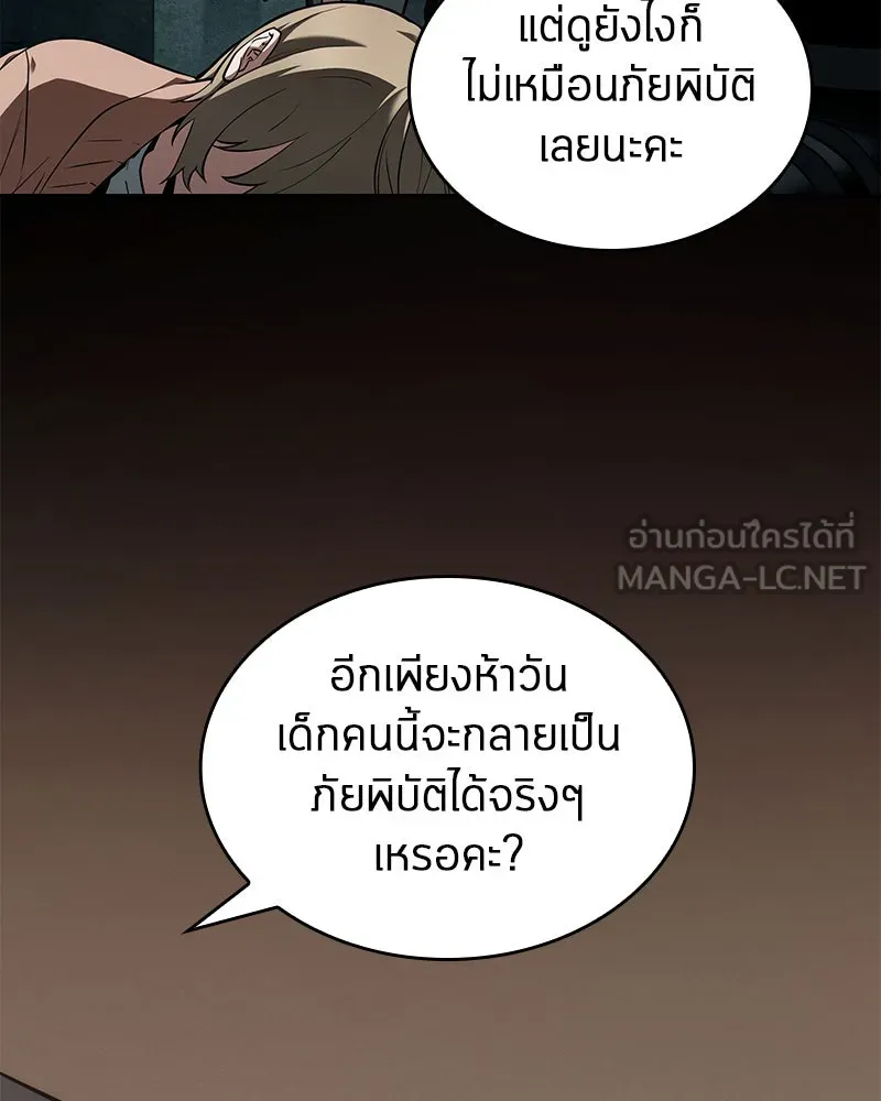 Omniscient Reader อ่านชะตาวันสิ้นโลก ตอนที่ 19 เอกลักษณ์ (5) รูปที่ 39