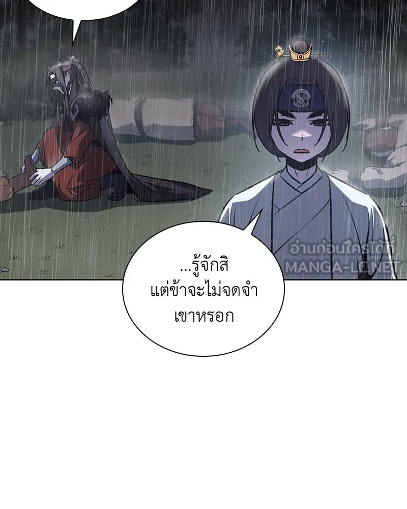 เกิดอีกทีเป็นว่าที่ประมุขลัทธิมาร ตอนที่ 27 รูปที่ 18