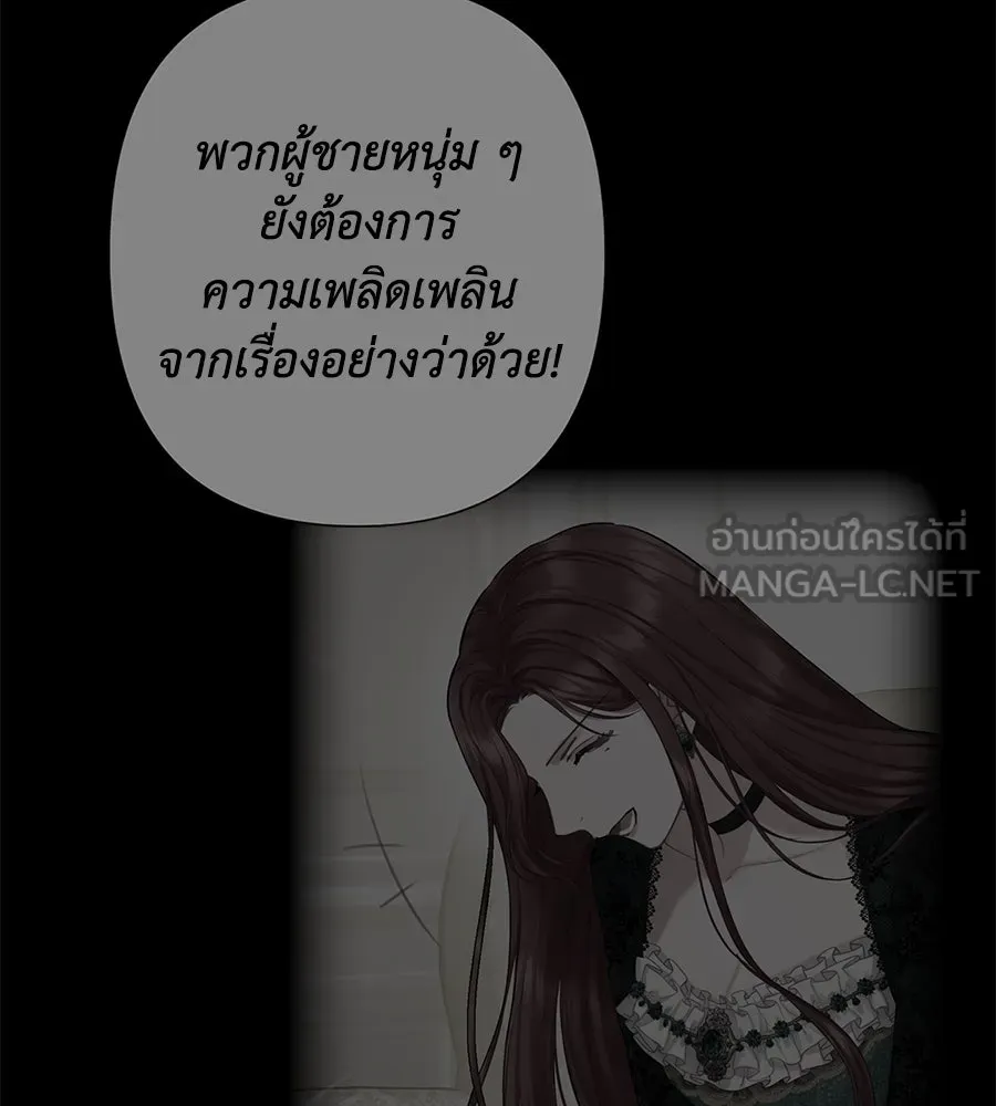 บาสเตียน ตอนที่ 34 รูปที่ 30