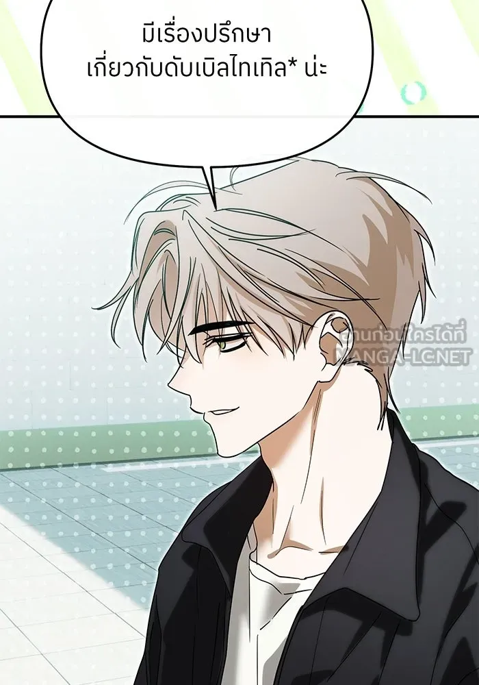 ย้อนเวลามาเป็นมักเน่ ตอนที่ 70 รูปที่ 54