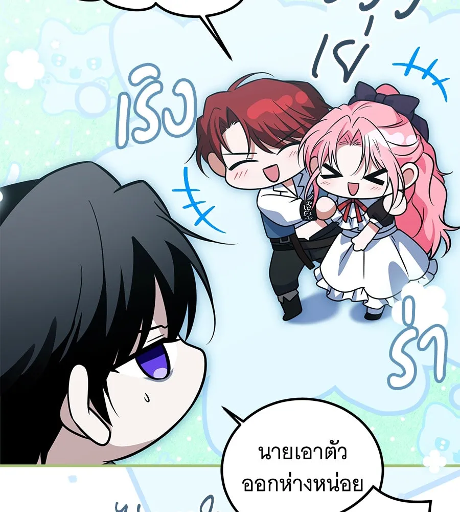 เปลี่ยนบทร้ายให้เป็นบทรัก ตอนที่ 28 รูปที่ 121