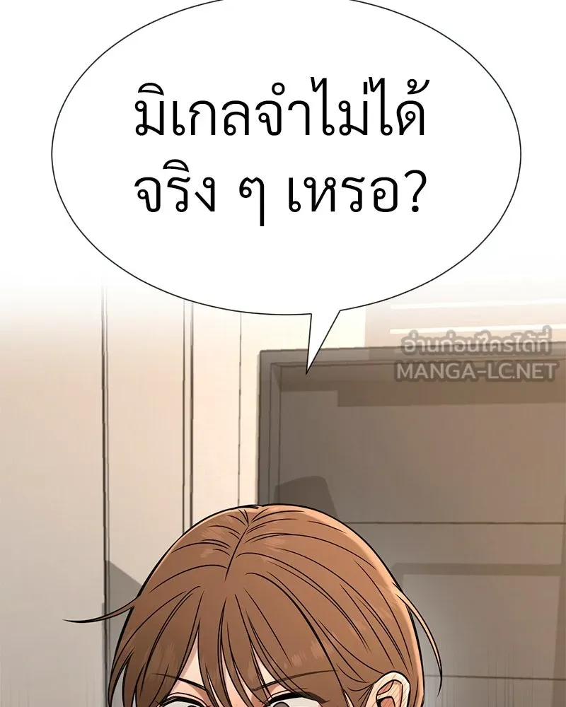 Level One Dreamersbrผู้ชนะรักนี้ต้องเป็น ตอนที่ 37 รูปที่ 159