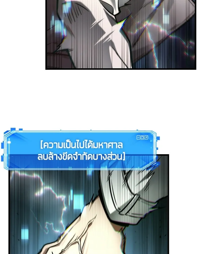 Omniscient Reader อ่านชะตาวันสิ้นโลก ตอนที่ 50 เรื่องเล่าของดกจา (9) รูปที่ 122
