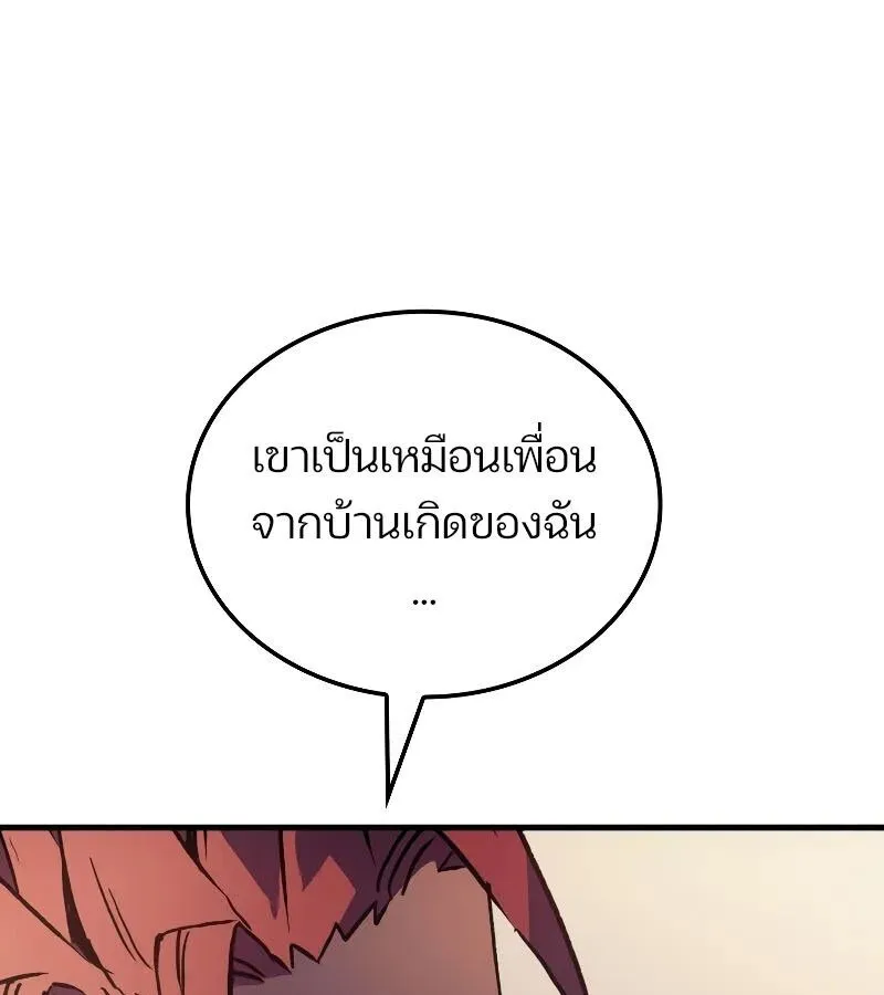 The Indomitable Martial King ตอนที่ ตอนที่ 65 รูปที่ 90