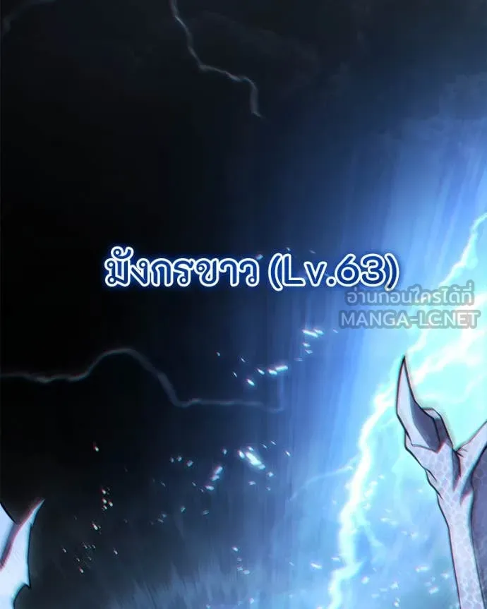 โทษที พื้นที่นี้ ตอนที่ 50 รูปที่ 3