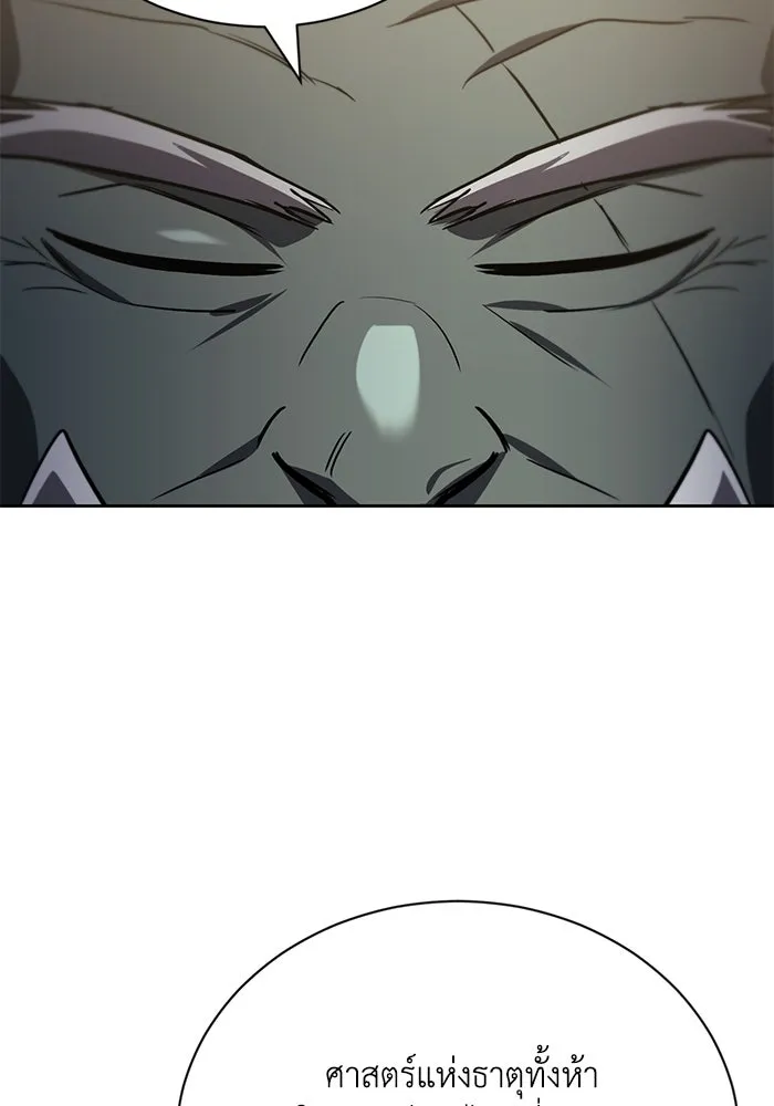 ชีวิตพลิกผันของลอร์ดผู้เกียจคร้าน ตอนที่ 85 เปิดเผยความจริงใจ รูปที่ 43