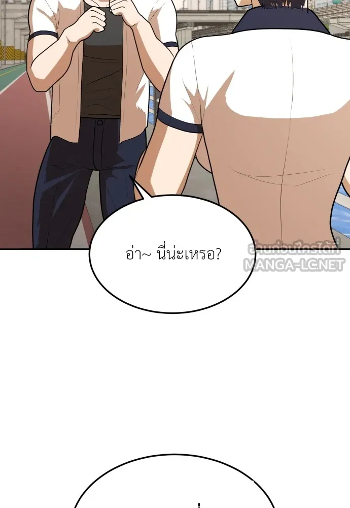 สนามเด็กล่า ตอนที่ 7 รูปที่ 60