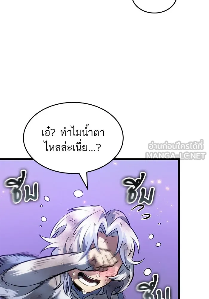 หลังวันสิ้นโลก ตอนที่ 190 รูปที่ 33