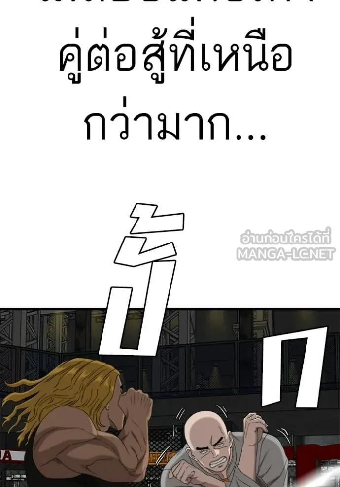 BAD GUY ตอนที่ 293 รูปที่ 120
