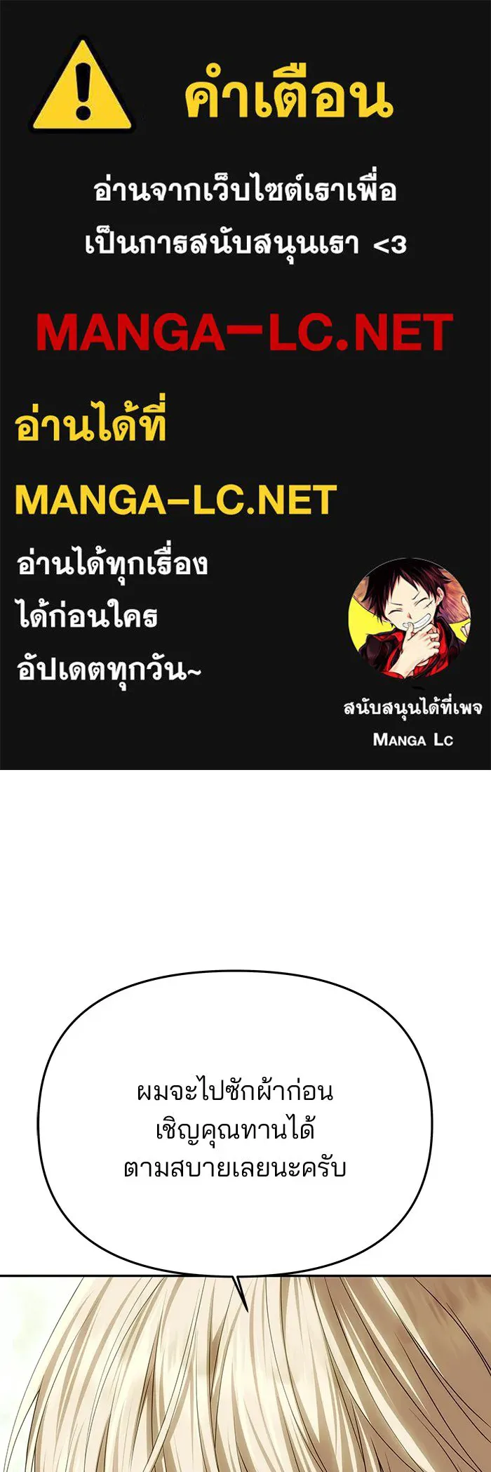 เกมรักจับสามี ตอนที่ 76 รูปที่ 1