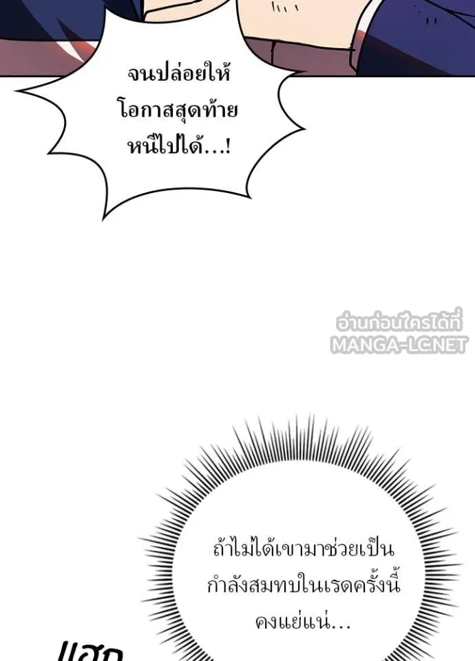 เป้าหมายครั้งที่ 2 ตอนที่ 60 รูปที่ 99