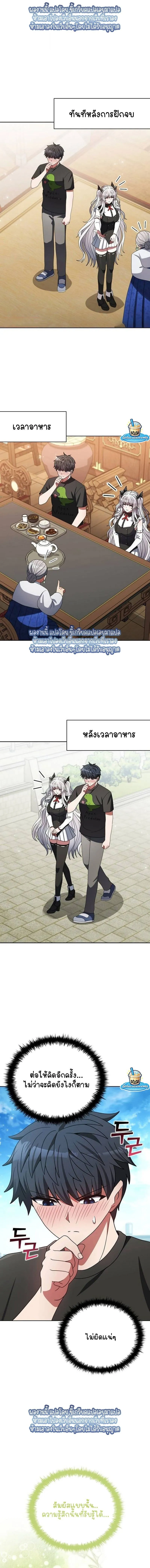 Part-Time Grim Reaper ตอนที่ ตอนที่ 49 รูปที่ 1