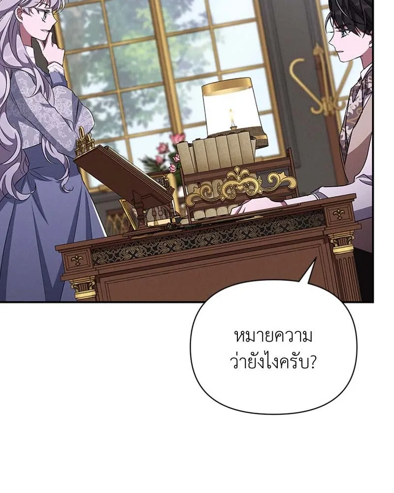 โอ้ ศัตรูที่รัก ตอนที่ 64 รูปที่ 91