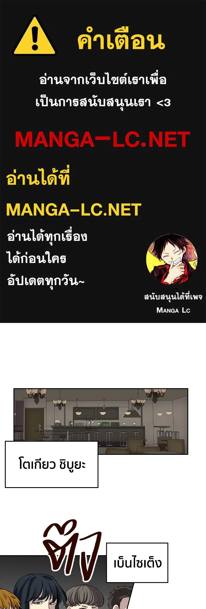 นักเลงกระจอกย้อนเวลามาทวงแค้น ตอนที่ 69 รูปที่ 1