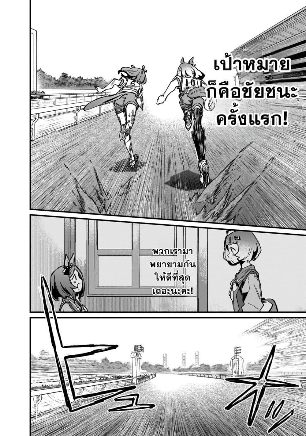 Manga-lc-com อ่านมังงะ อ่านการ์ตูน ออนไลน์ ฟรี Uma Musume Pretty Derby Star Blossom ตอนที่ 1 2 3 4 5 6 7 8 9 10 11 12 13 14 ฟรี ไม่มีโฆษณา Manga-lc - อ่าน มังงะ อ่าน การ์ตูน ออนไลน์ อ่านมังงะ ฟรี