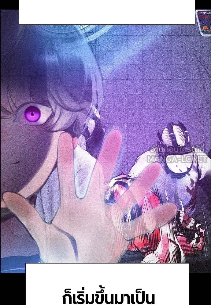 Jungle Juice ตอนที่ 171 รูปที่ 142