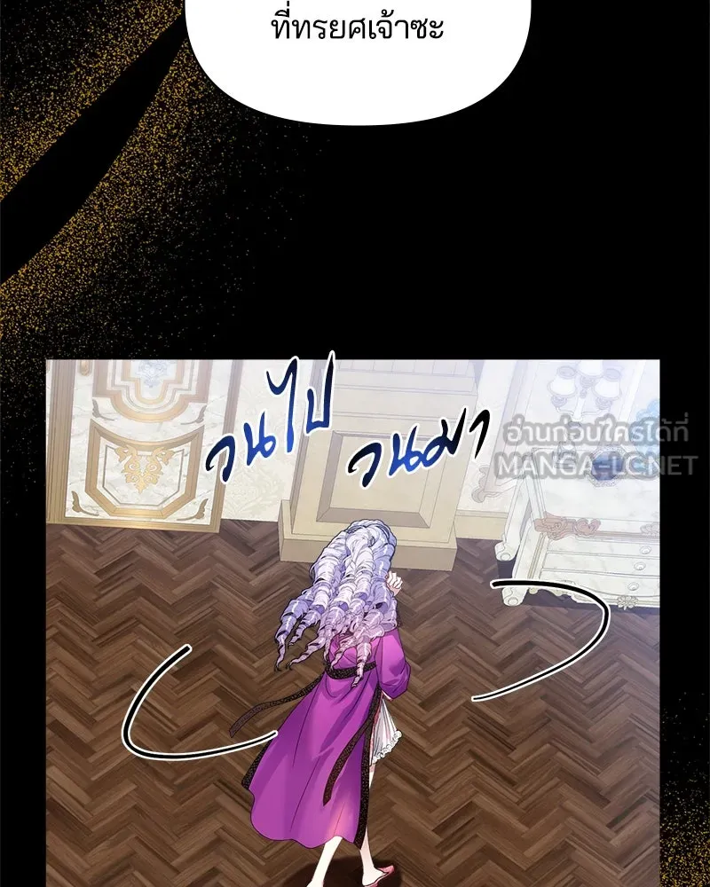 คนรักตายกลายเป็นทรราช ตอนที่ 19 รูปที่ 108