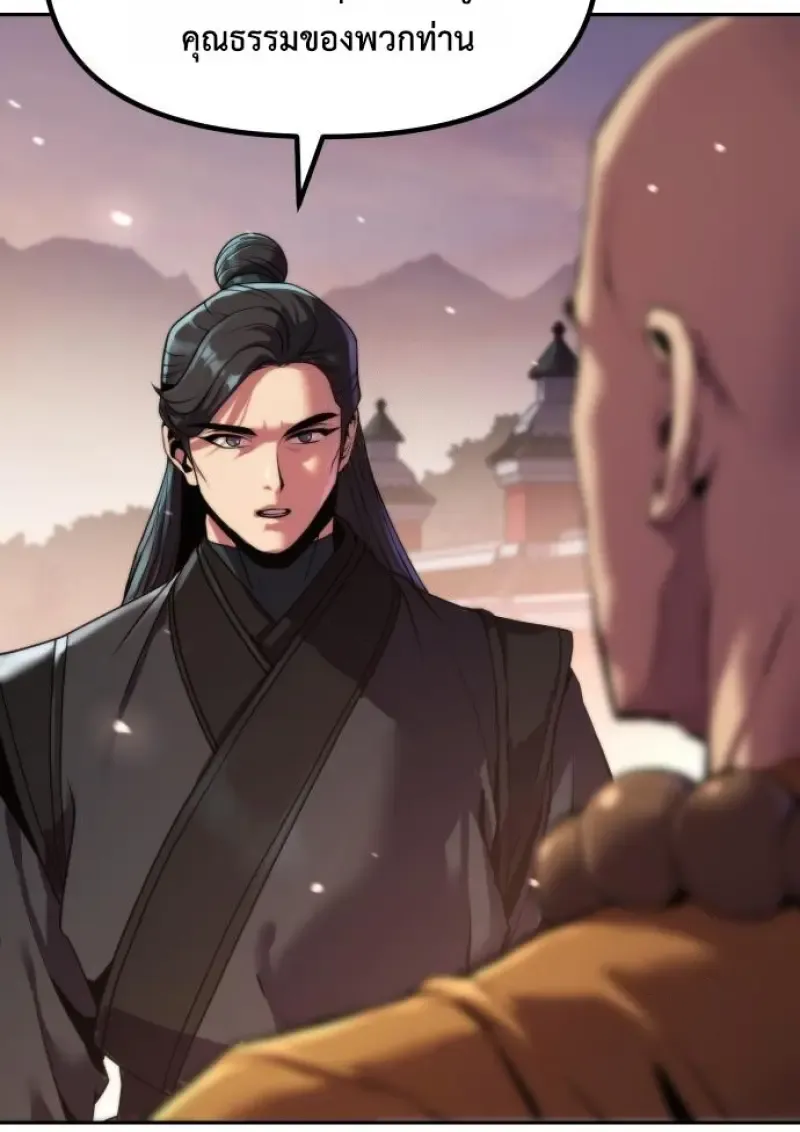 Chronicles of the Demon Faction ตำนานการเก_ดใหม_ในล_ทธ_มาร ตอนที่ ตอนที่ 159 รูปที่ 5